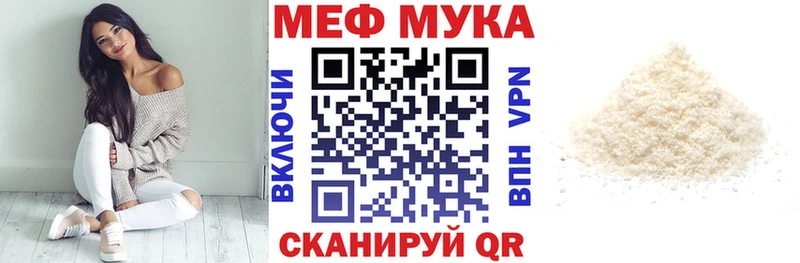 Мефедрон мука МЕГА рабочий сайт Елизово