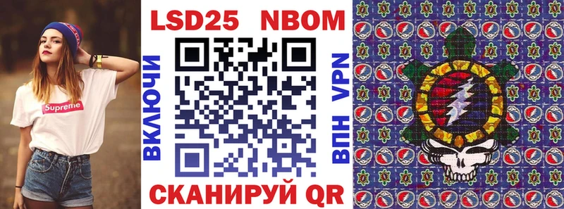 Марки 25I-NBOMe 1,5мг  Елизово 